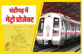 Central Govt Approves Chandigarh Metro Project