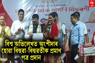 Remuneration Distribution At Dhemaji