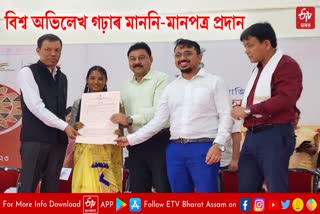 guinness world record by performing bihu dance