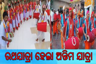 ରଥଯାତ୍ରା କାର୍ଯ୍ୟକ୍ରମରୁ ଫେରିବା ବେଳେ ଅଘଟଣ