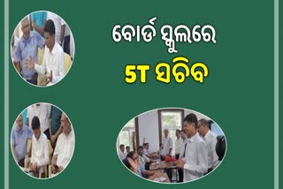 କଟକରେ 5T ସଚିବ ଭିକେ ପାଣ୍ଡିଆନ