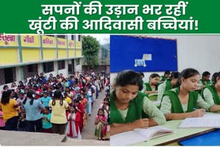 tribal-girls-preparing-for-jee-and-medical-in-khunti-sapno-ki-udaan-scheme