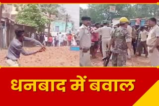 clash between two groups in Dhanbad