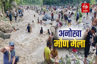 Maun Mela Uttarakhand