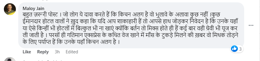 IAS Shobhit Jain gave advice to Vegetarian people