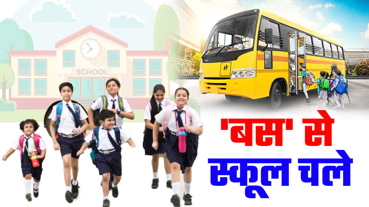madhya pradesh school transport service