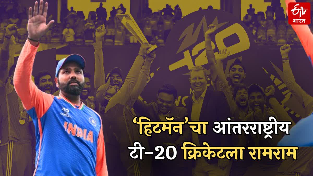 Rohit Sharma Retirement