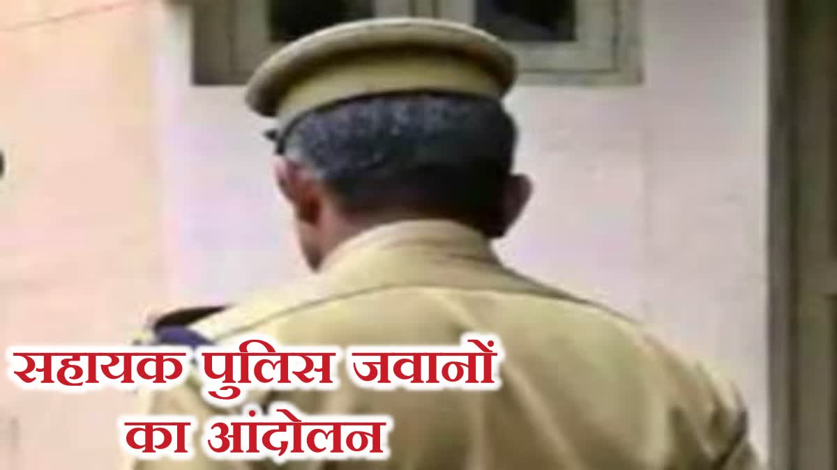 agitation of assistant police personnel will start in Jharkhand
