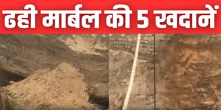 Five Marble Mines Collapsed