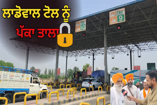 Ladowal toll plaza will be closed permanently from today