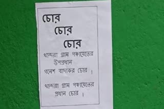 Poster against TMC