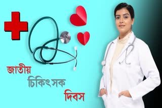 National Doctors Day News