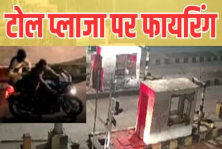 Toll Plaza Firing Case