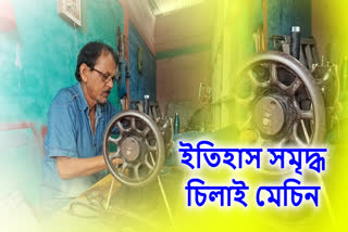 Unique Tailoring in Nalbari