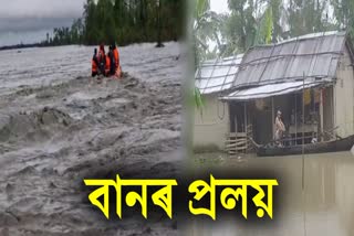 Flood situation in Assam