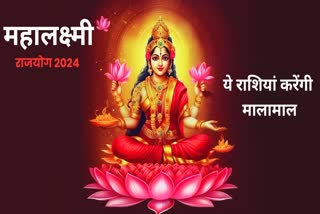 MAHALAKSHMI RAJYOG 2024