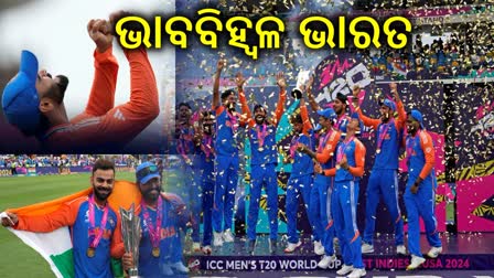 India celebration After winning T20 World Cup 2024