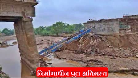 BRIDGE DAMAGED IN GIRIDIH