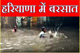हरियाणा में बारिश की चेतावनी