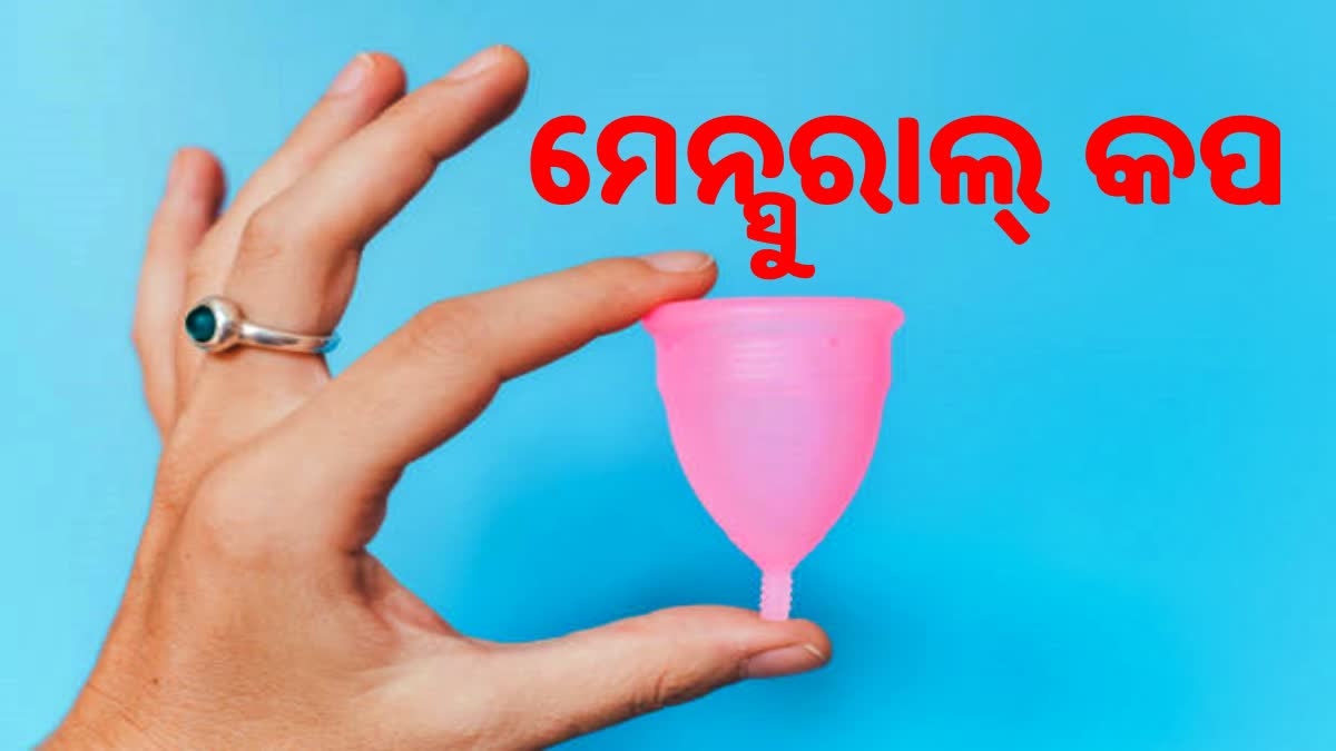 Menstrual Cup