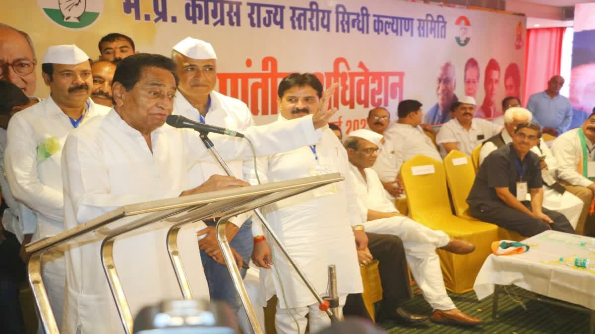 kamal nath attended sindhi conference in bhopal