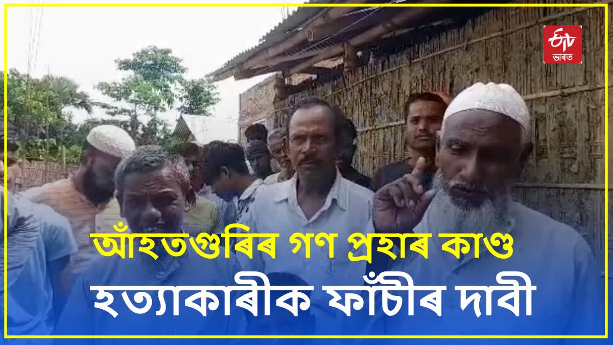 Morigaon Mob lynching case Update