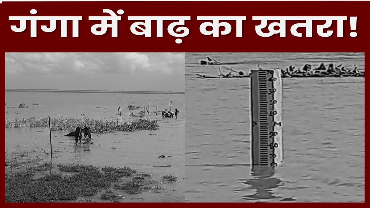 danger of flood due to increase in water level of river Ganga in Sahibganj