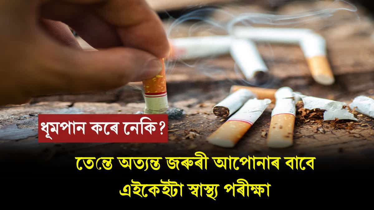 Smokers must do these 5 tests, major diseases can be prevented