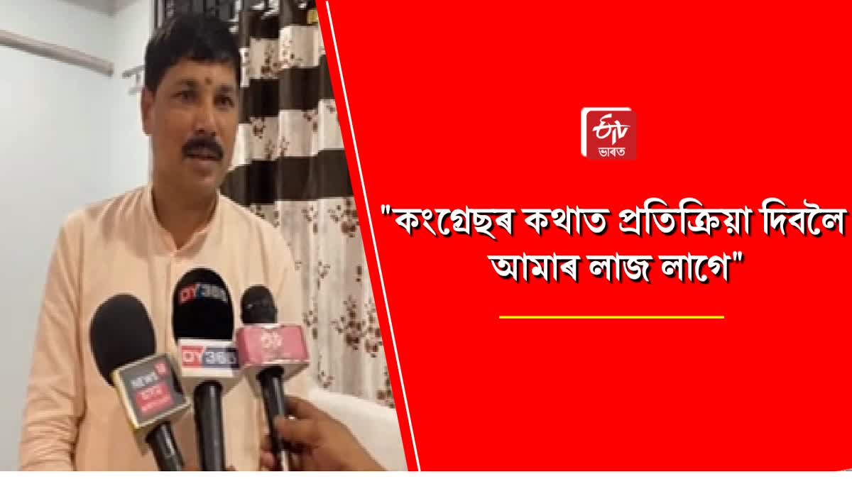 BHABESH KALITA REACTION ON MEERA BARTHAKUR ALLEGATION