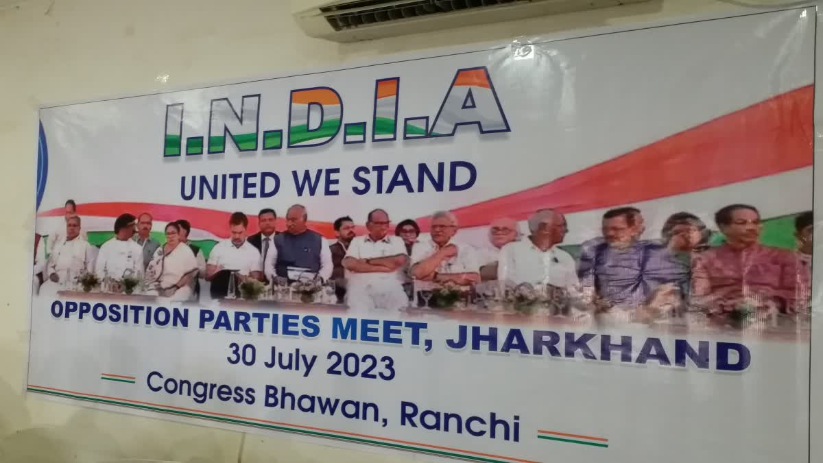 banner of Jharkhand India first meeting
