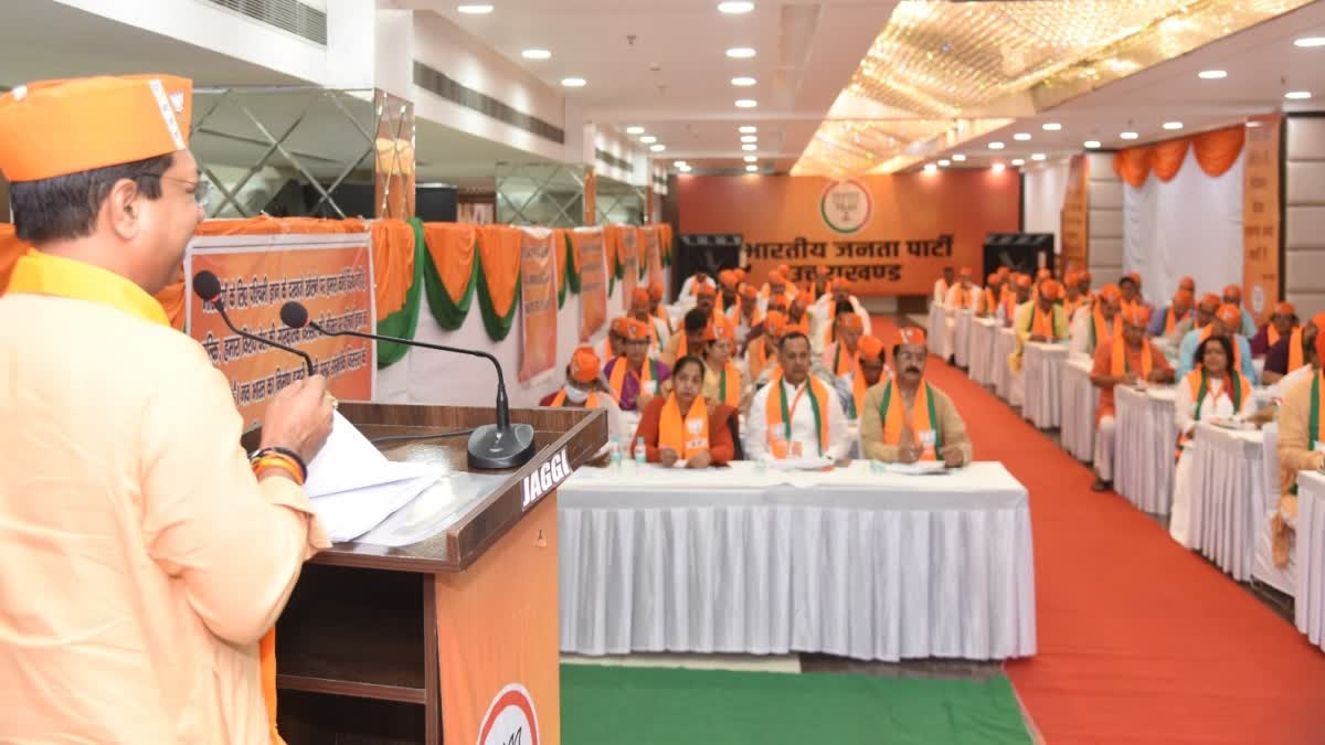 BJP Core Committee Meeting