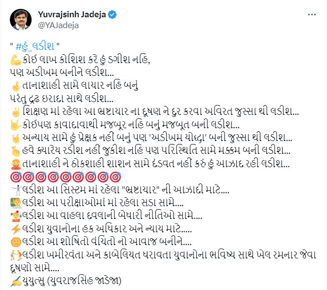 યુવરાજસિંહનું  ટ્વીટ