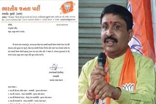 rajkot-district-bjp-taluka-bjp-president-expelled-for-interfering-in-cooperative-society