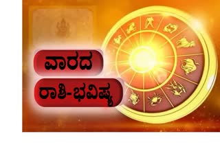 Etv Bharat Weekly Horoscope ವಾರದ ಭವಿಷ್ಯ