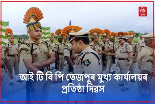 Foundation Day Calebration of ITBP Tezpur Sector