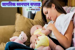 Breastfeeding Week