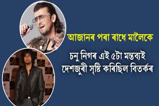 Happy Birthday Sonu Nigam 5 popular controversies of Sonu Nigam from ajan to radhe maa