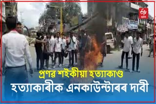 Asomiya YUVA Mancha Protest in Lakhimpur
