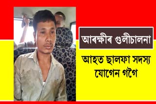 Assam Police encounter in Charaidew