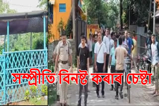 Crime in Karimganj