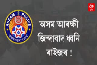 Nagaon police