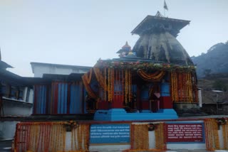 Omkareshwar Temple