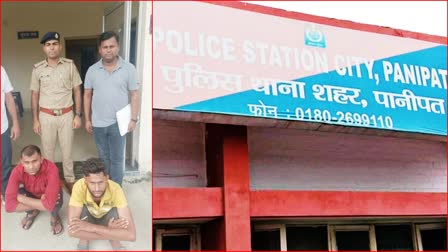 Armed robbery in Panipat