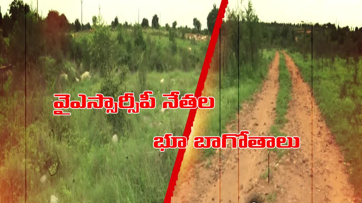 ysrcp_leaders_land_encroachment_in_dachepalli