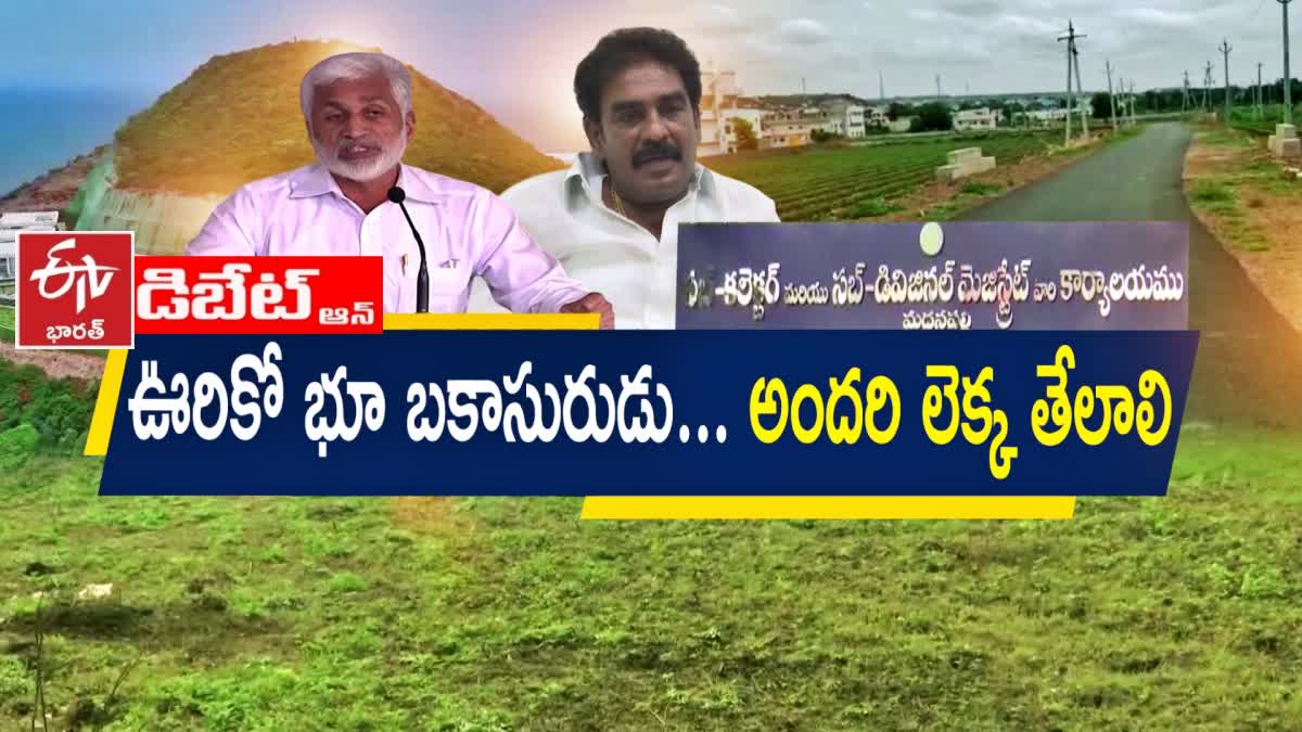 Prathidhwani_Debate_on_YSRCP_Leaders_Land_Grabs