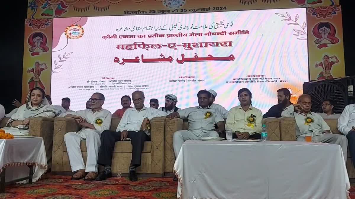 Mehfil e Mushaira Organized in Meerut to promote literature