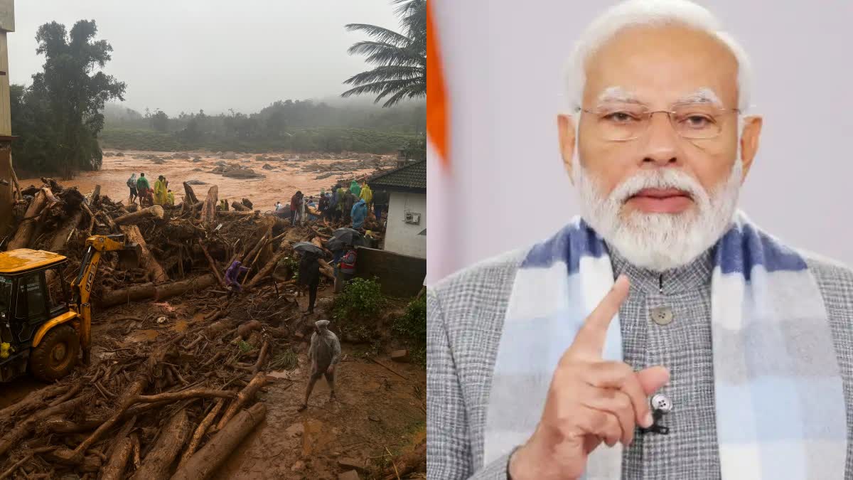 MASSIVE LANDSLIDE IN WAYANAD  വയനാട് ഉരുൾപൊട്ടൽ  ധനസഹായം പ്രഖ്യാപിച്ച് മോദി  PM NARENDRA MODI