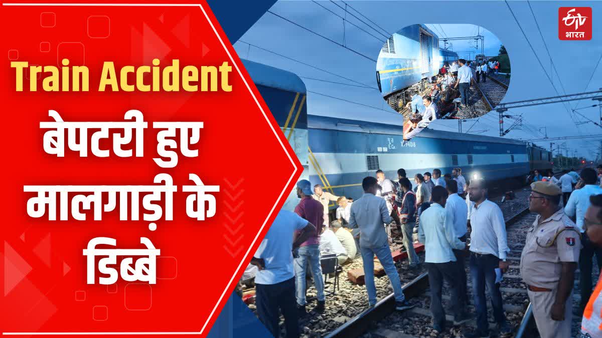 Goods Train Derailed