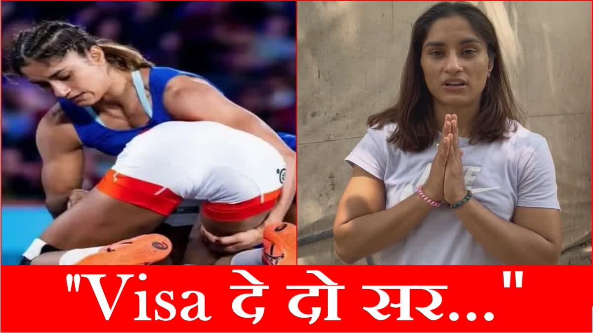 Haryana wrestler Vinesh Phogat sought help from French Embassy and Sports Minister Mansukh Mandaviya for brother visa for Paris Olympics 2024