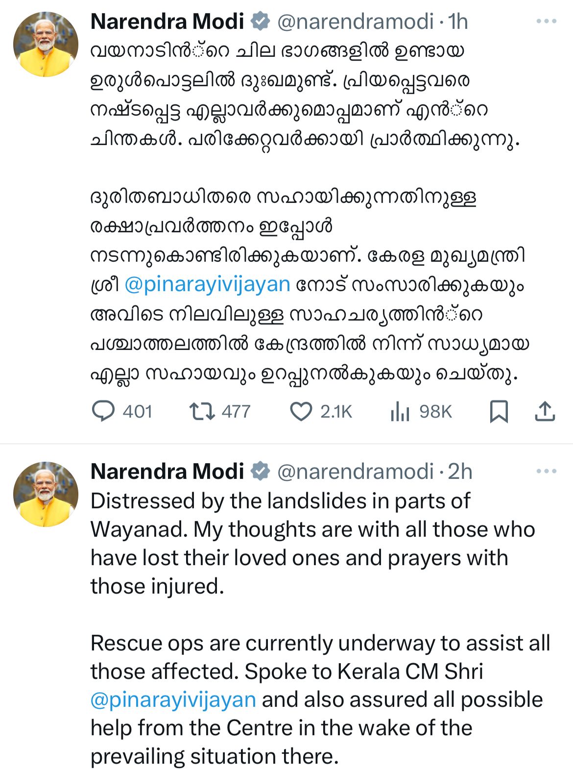 വയനാട്ടില്‍ വന്‍ ഉരുള്‍പൊട്ടല്‍  LANDSLIDE IN WAYANAD  വയനാട് മഴ ശക്തം  RAIN UPDATES WAYANAD